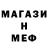 Меф мяу мяу VHQ Azimuth 125rus