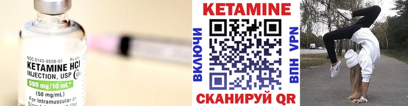 Кетамин ketamine  кракен как зайти  Бологое 
