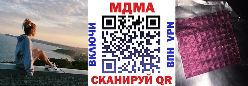 МДМА crystal  Бологое 